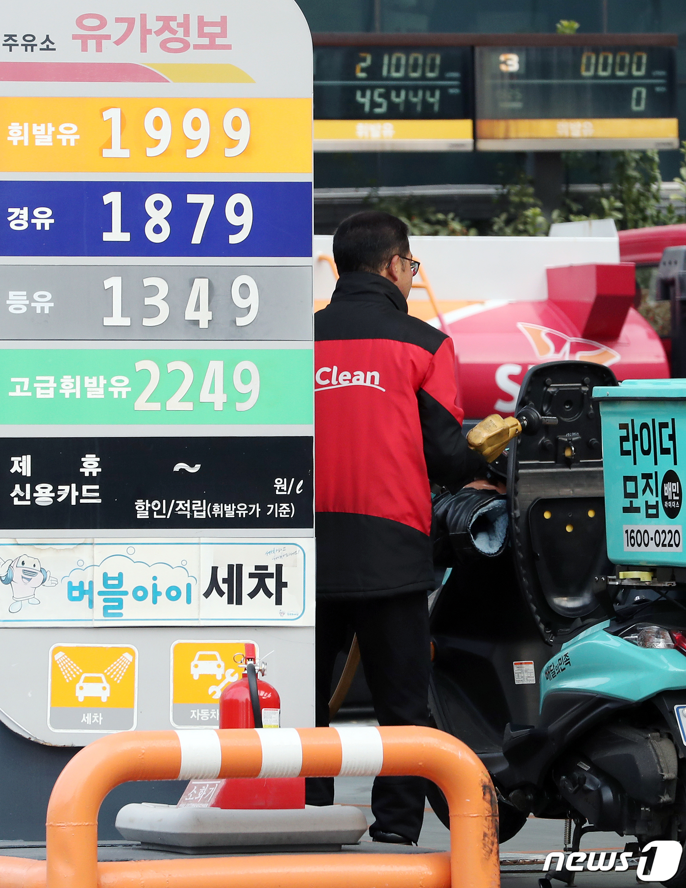 휘발유 가격 5주째 상승 리터당 1,549원