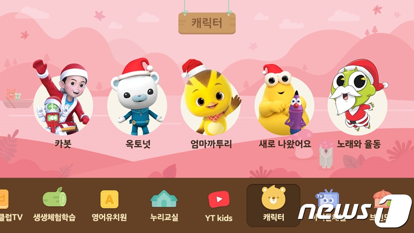 성탄절 U+tv가 헬로카봇 쏜다…LGU+ 키즈 콘텐츠 무료제공