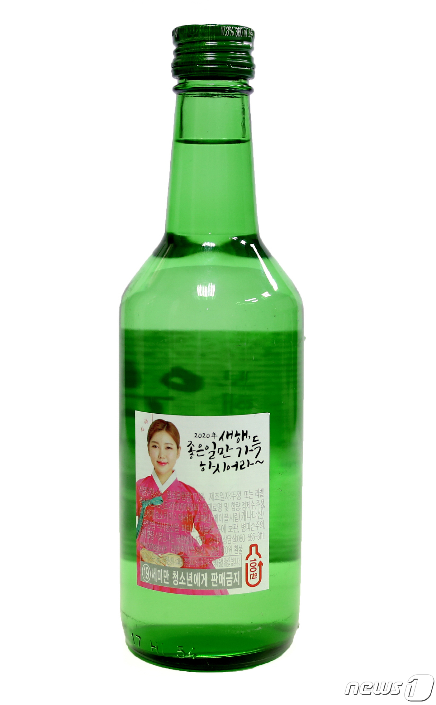 송가인 잎새주 한정판 출시…새해 좋은 일만 가득 하시어라