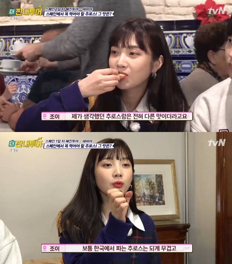 더 짠내투어 레드벨벳 조이 스페인 추로스, 배불러도 계속 들어가