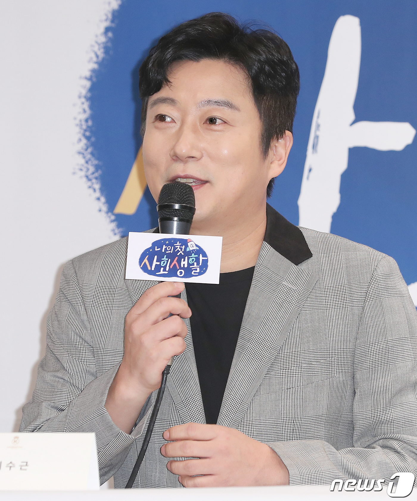 인사말 하는 이수근
