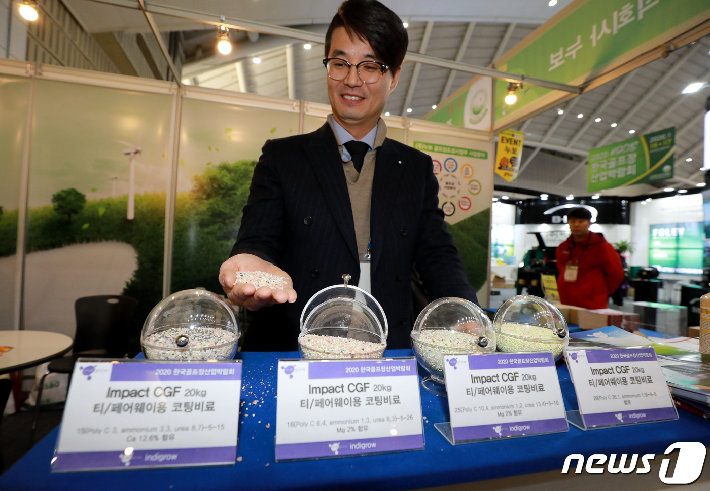 잔디비료 신제품 선보이는 (주)누보