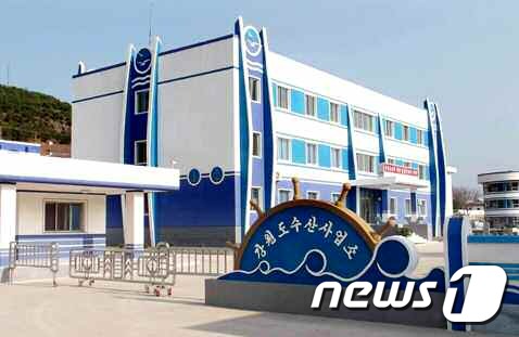 북한 강원도 정신 진수는 자력갱생…수산사업소 공개