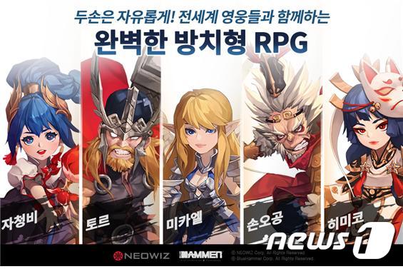 이순신·손오공, 게임으로 만난다…모바일 신작 위드 히어로즈