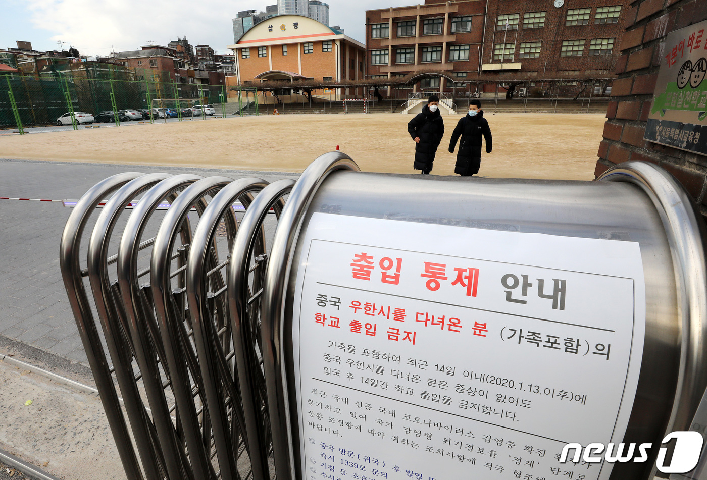 출입 통제 안내문 붙은 초등학교