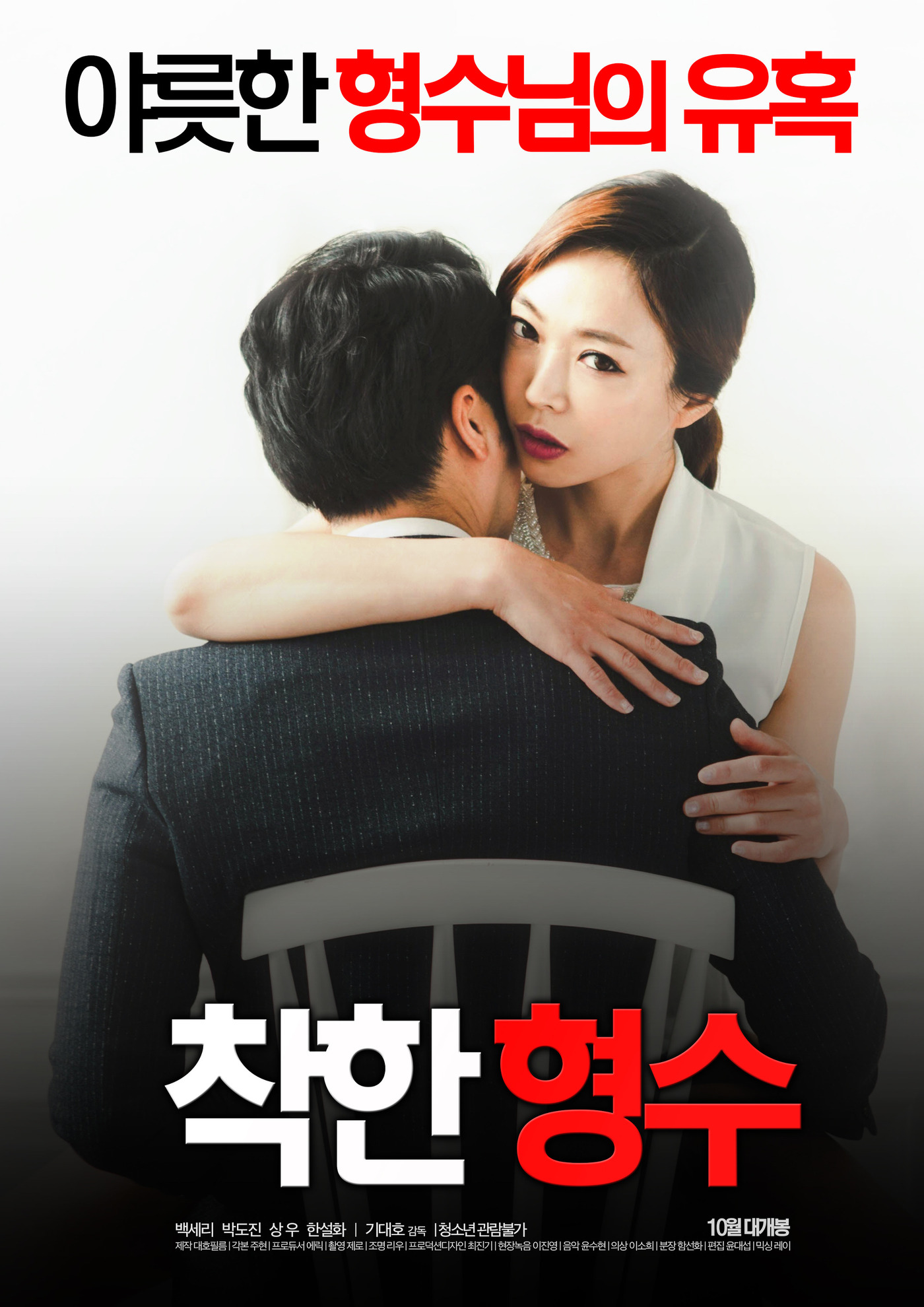 노골적 성행위 영화 방영 인디필름, 과징금 의견 방통심의위 전체회의 상정