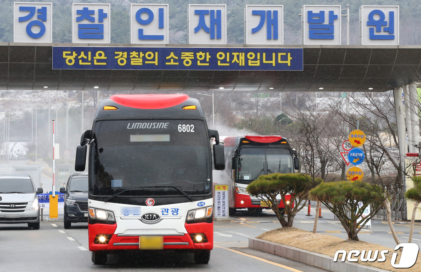 경찰인재개발원 나서는 교민들