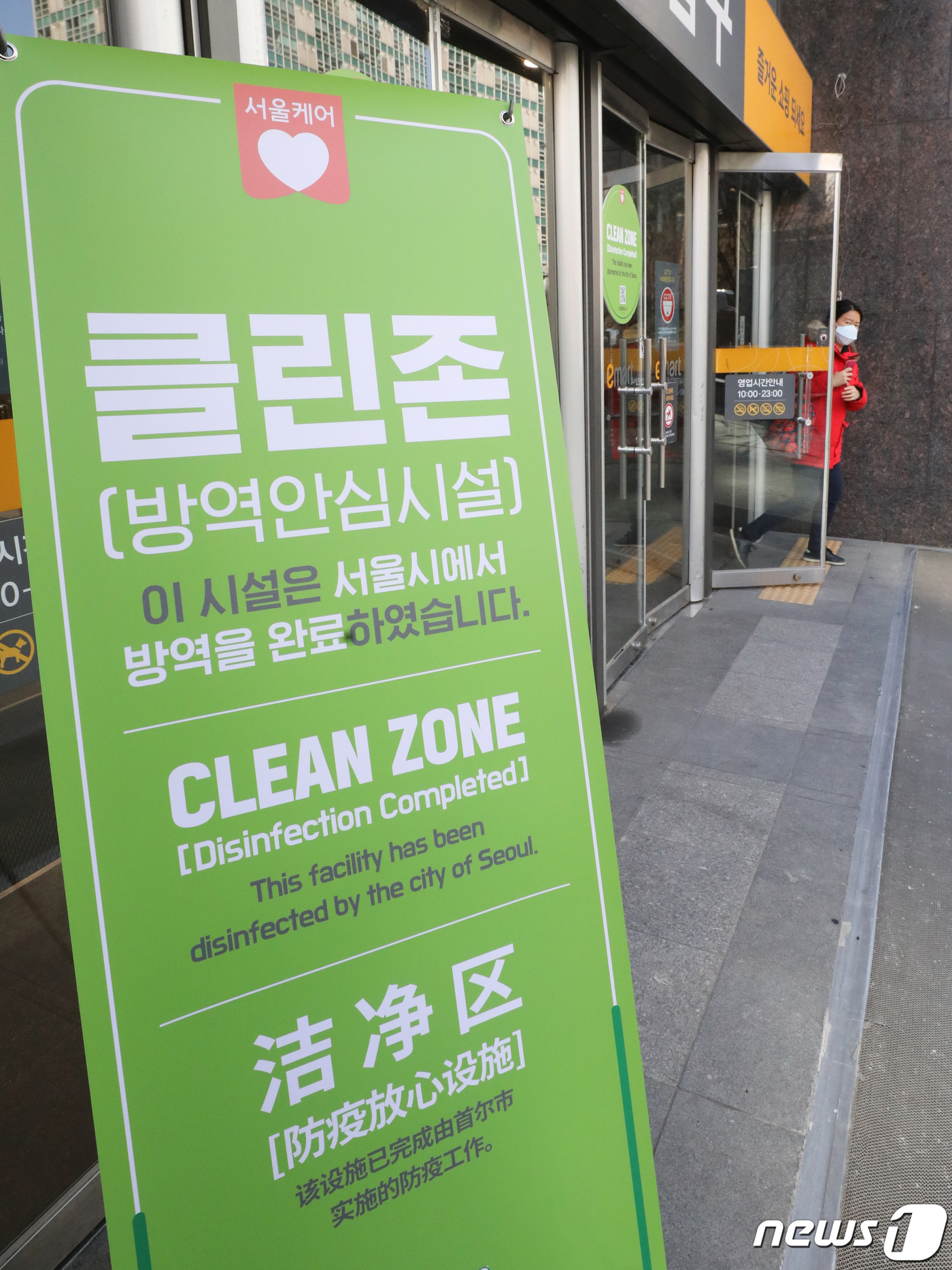 여기는 클린존입니다