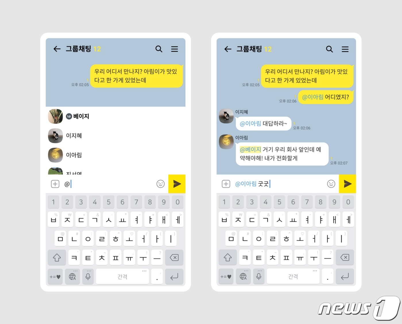 카톡카톡 쏟아지는 단체 대화방, 편리해진다…대화상대 멘션 도입
