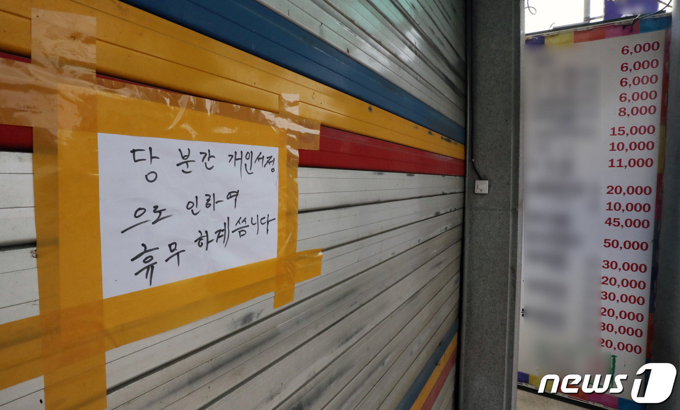 코로나19 확진자 방문 식당 휴업