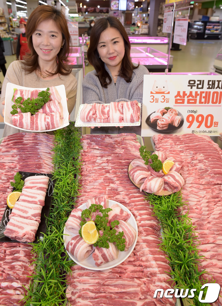 농협유통 우리 돼지 삼겹살 드세요!