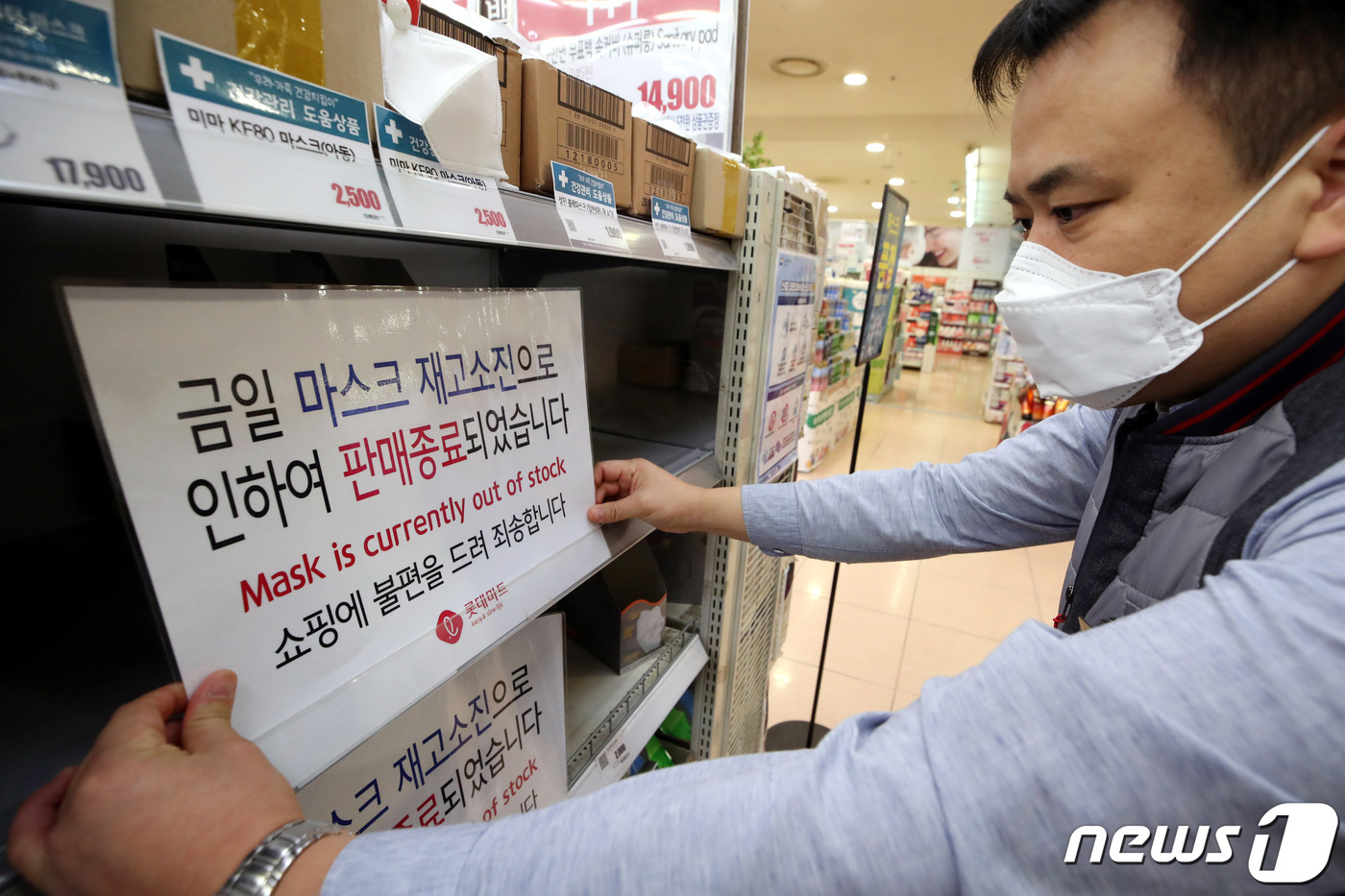 금일 마스크 재고소진