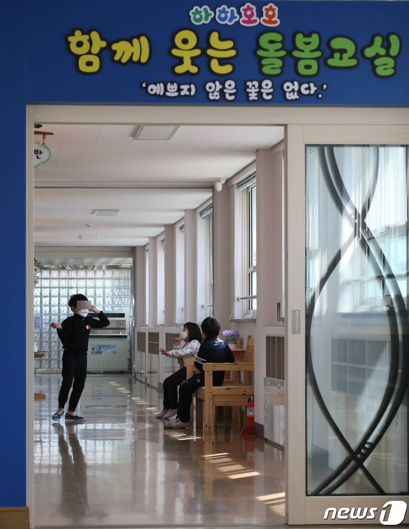 하하호호 돌봄교실