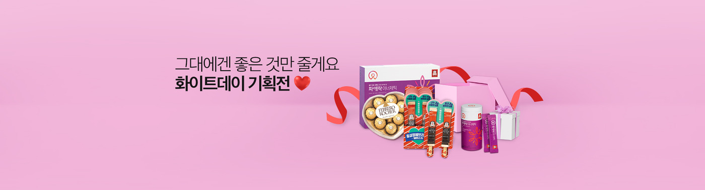 정몰, 화이트데이 맞이 구매 혜택 행사…15일까지