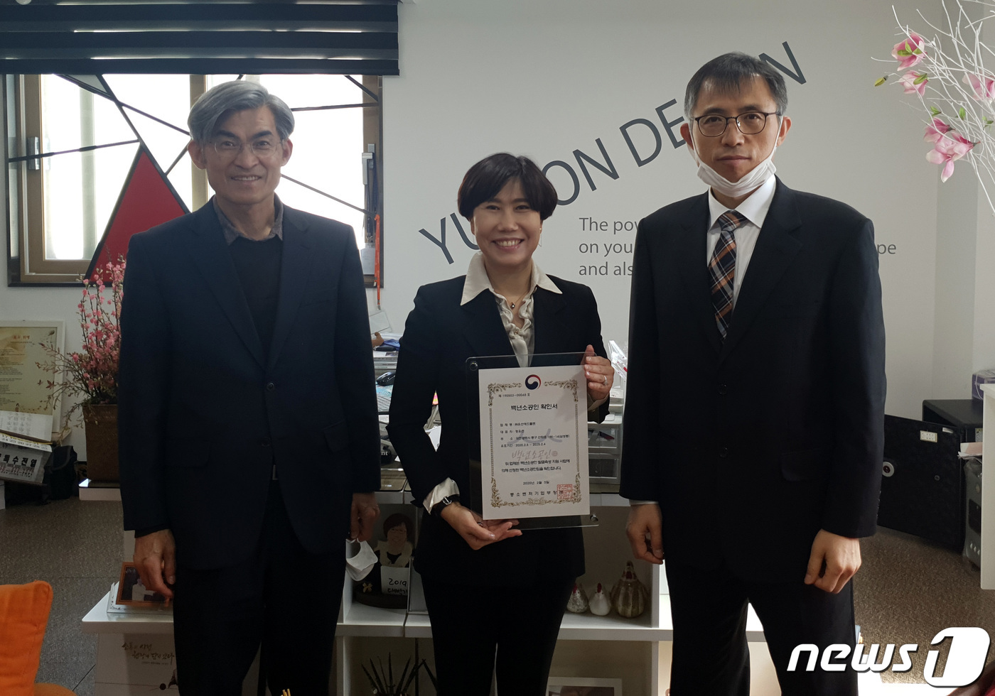 백년소공인 확인서 전달