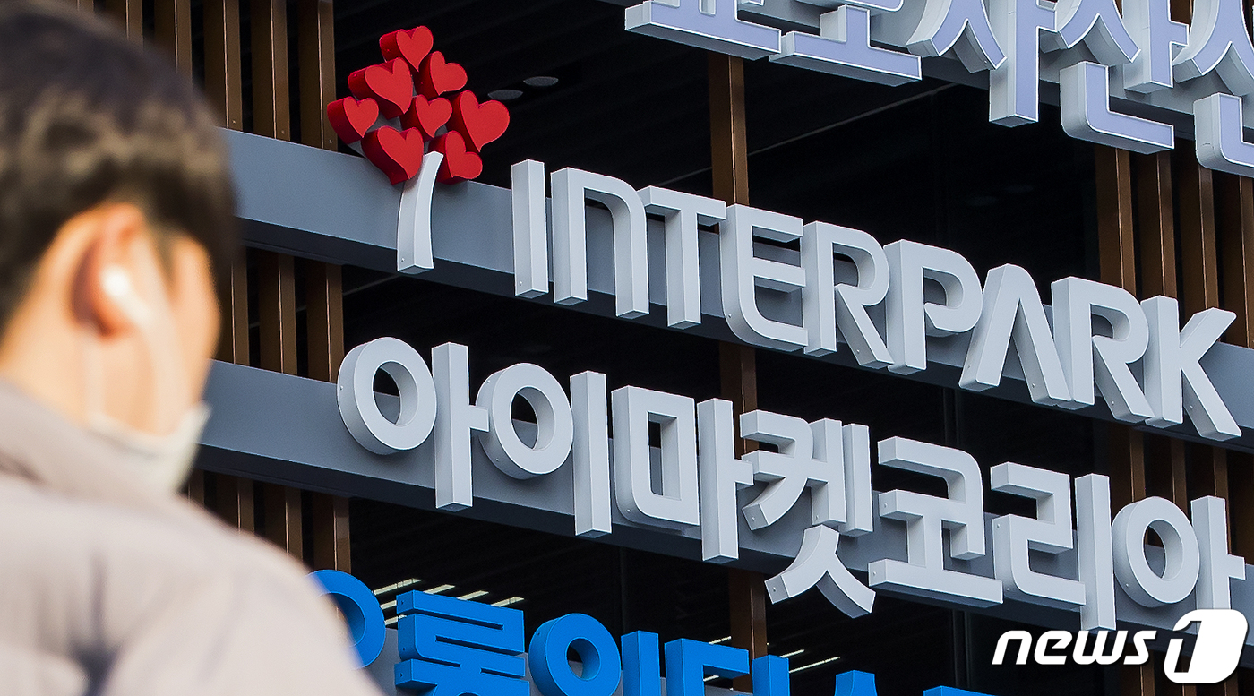 남인봉 대표 회사가 필요한 건 다 있다…아이마켓코리아 2.0 선언