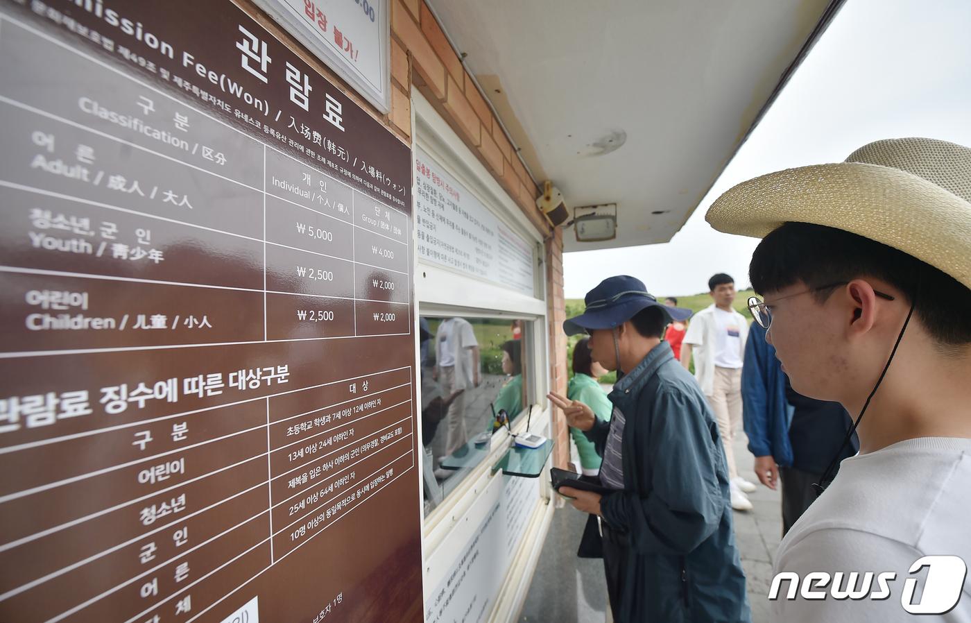 성산일출봉·만장굴 입장료 올렸더니 탐방객 줄었다