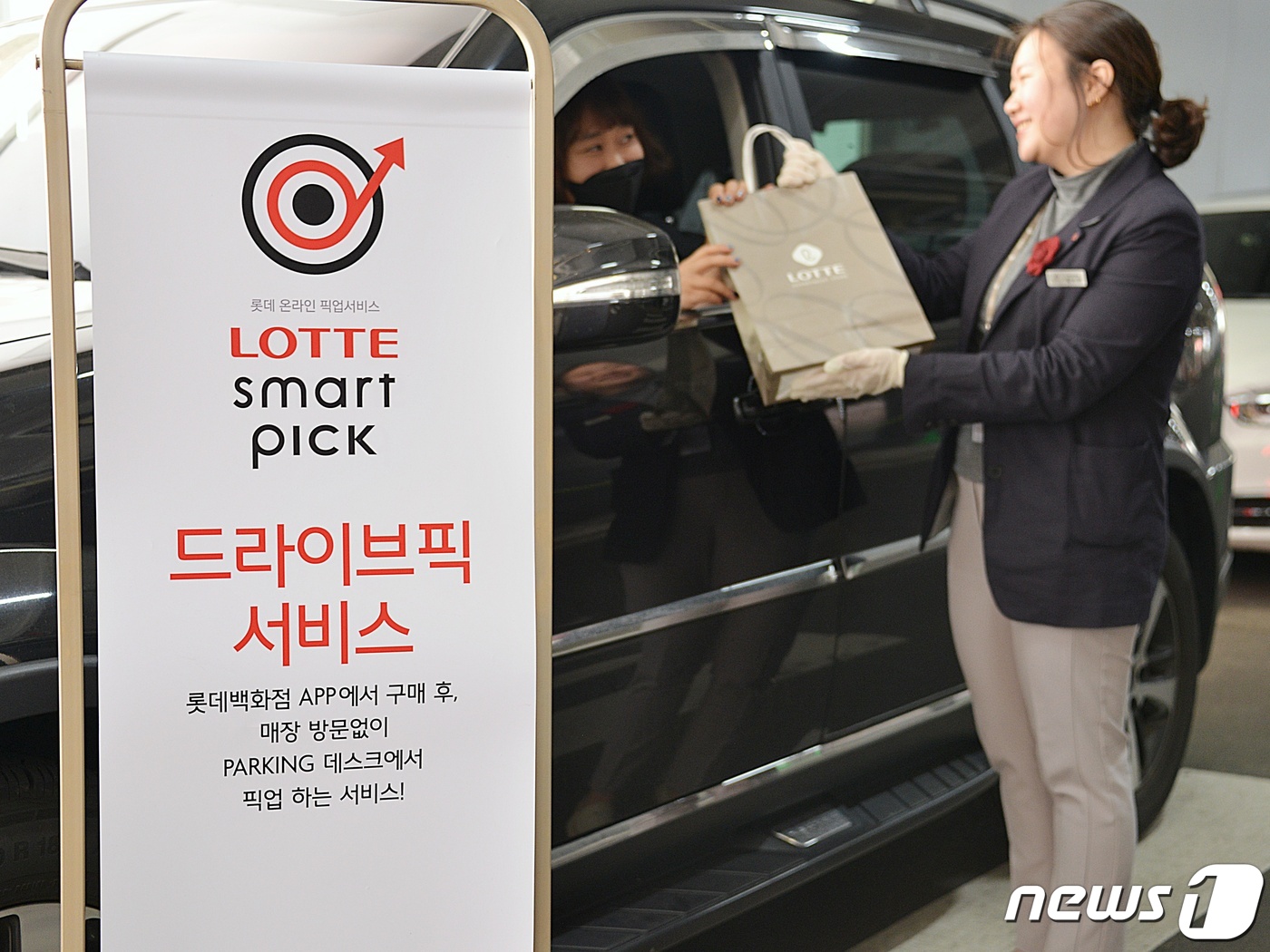부산 롯데백화점, 드라이브 픽 서비스 도입…코로나19 대응