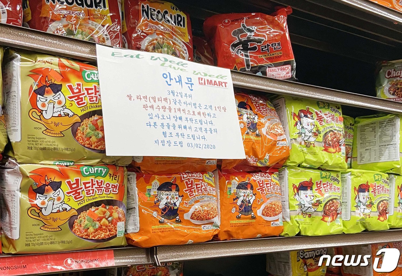 美 한인마트 생필품 한정판매 합니다