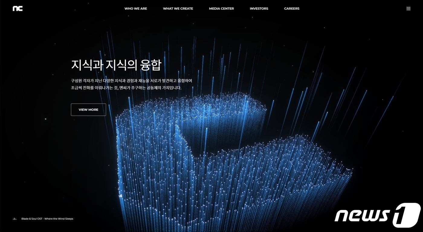 미래를 보는 창 엔씨소프트, 공식 홈페이지 리뉴얼 오픈
