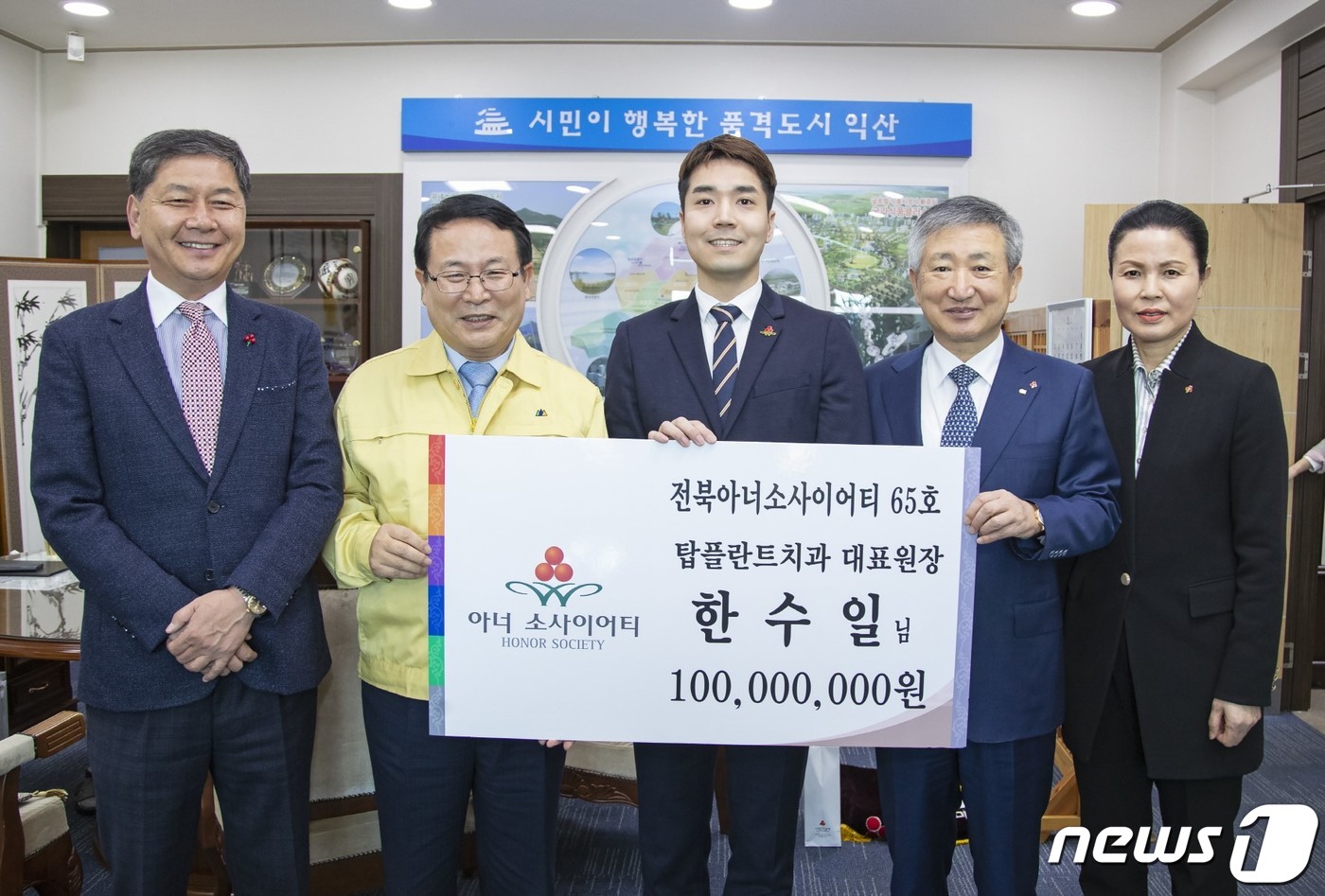 익산 탑플란트치과 한수일 원장, 코로나 성금 2000만원