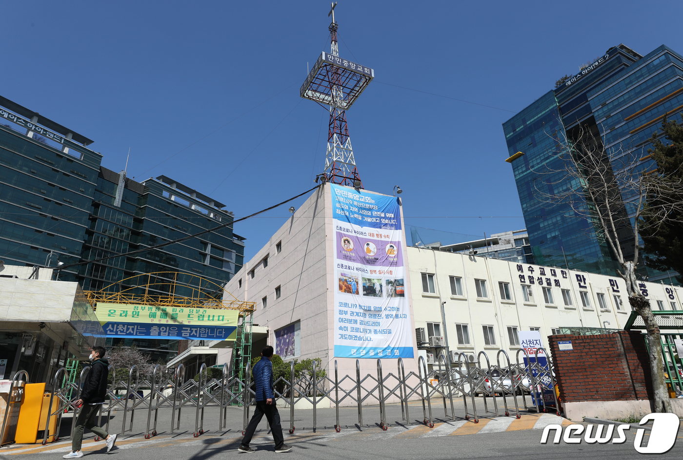 코로나19 확진자로 폐쇄된 구로만민중앙교회