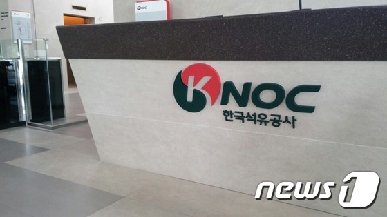 한국석유공사, 전 임원과 부서장 급여 반납에 동참