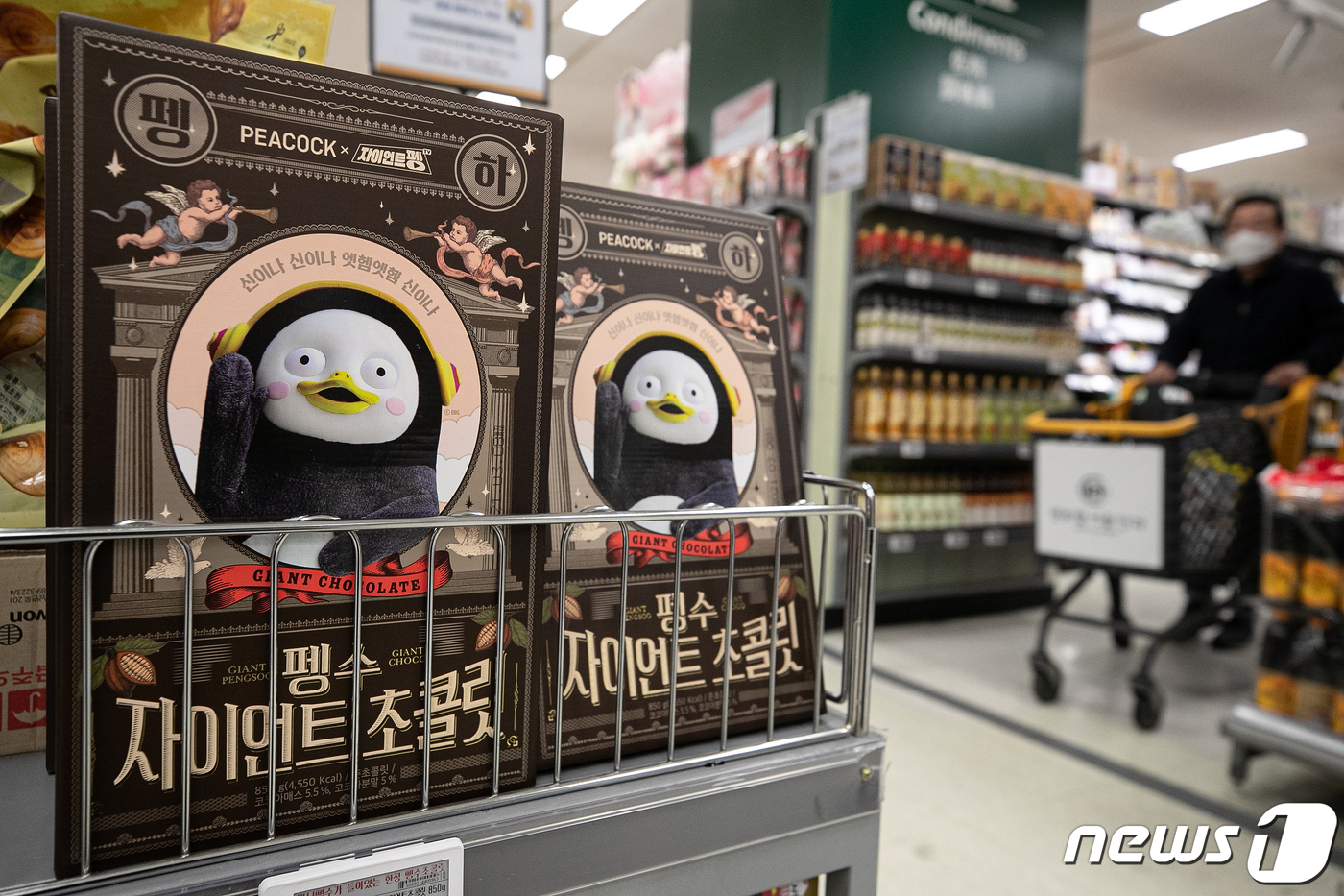 펭수 마트에서도 펭하