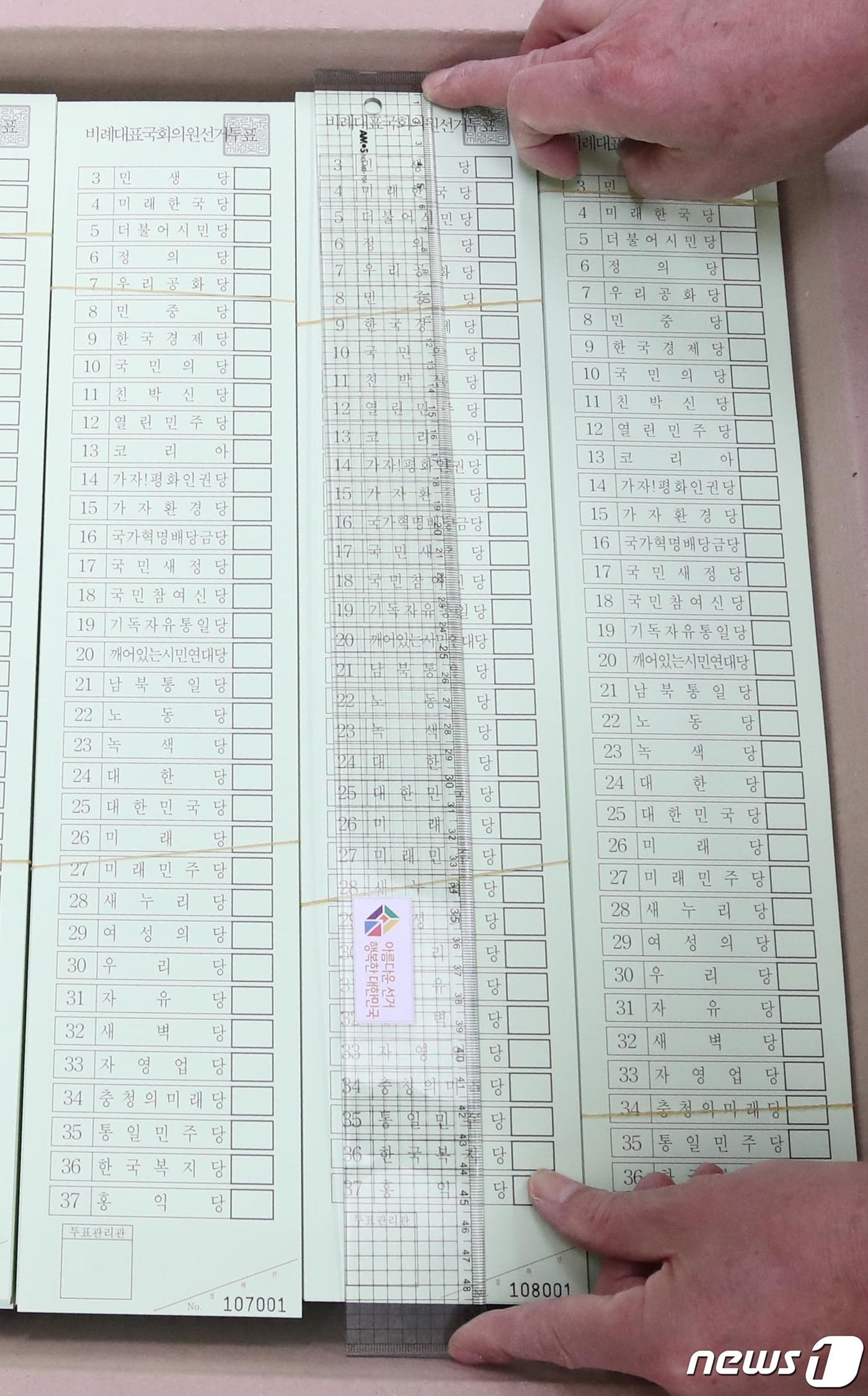 48.1cm의 민주주의