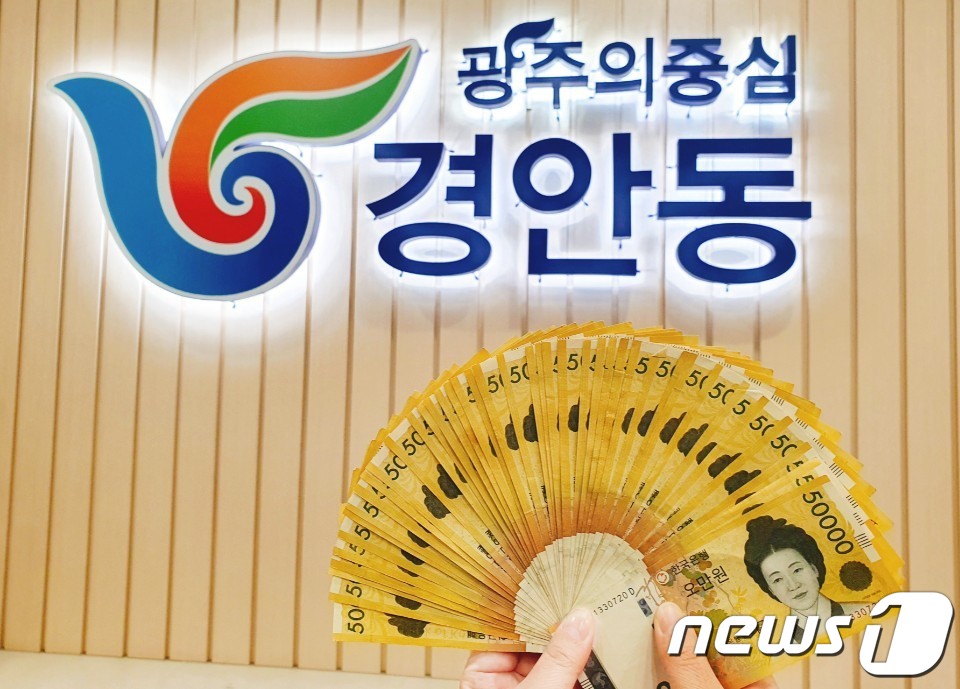 불우이웃 위해 광주 경안동에 연이어 ‘이름 없는 기부천사’