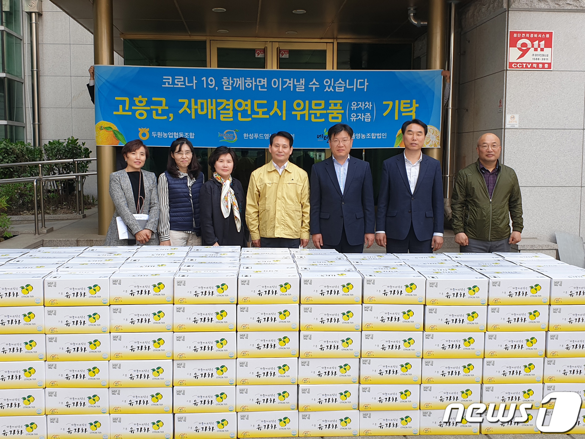 유자차로 힘내세요 고흥군 유자가공업체, 자매결연 지자체에 선물