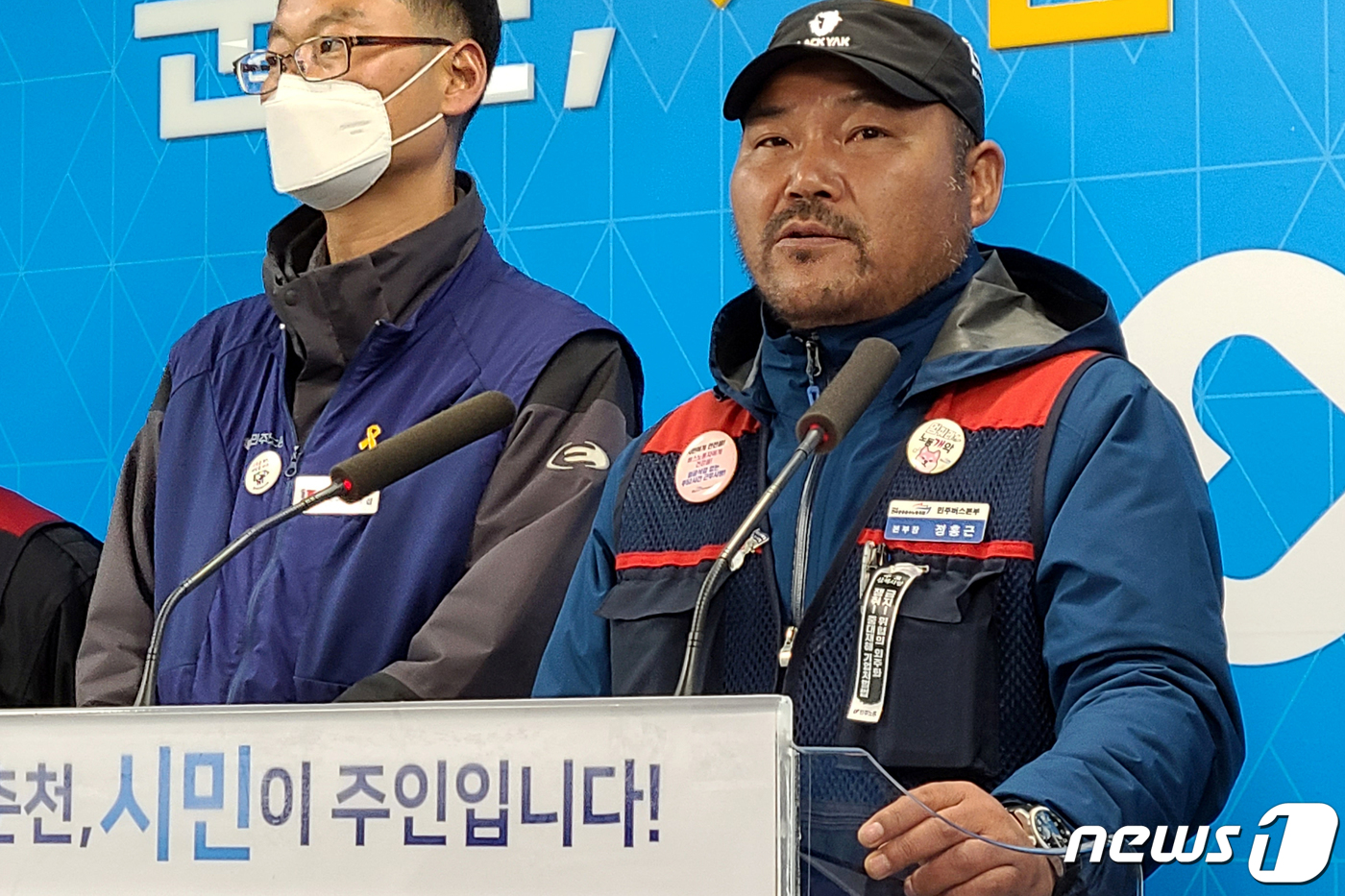 민주노총 민주버스, 춘천시장 일방적 면담 파기 규탄