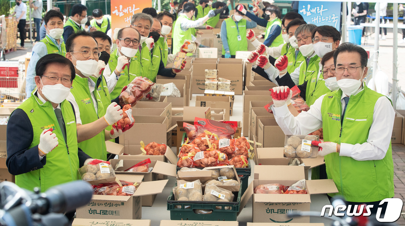 우리 농축산물로 이웃 돕고, 소비위축 해소하고