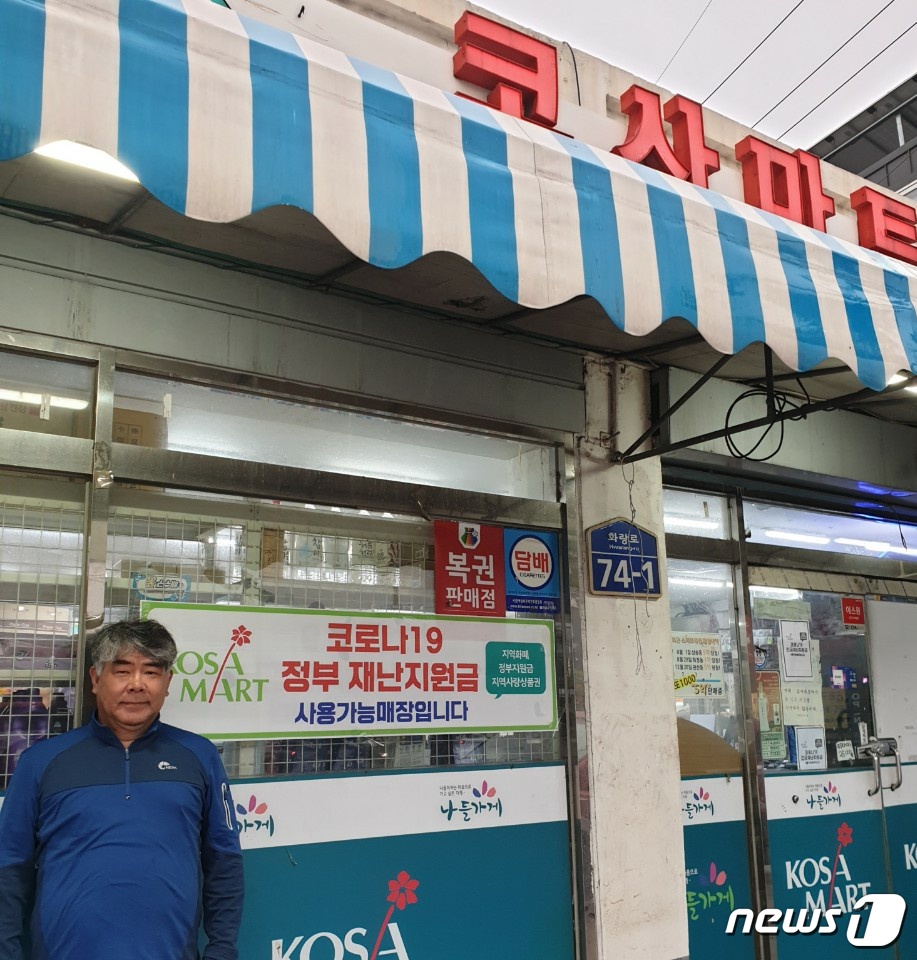 수퍼연합회 동네수퍼, 가격인상·수수료 산입 꼼수? 아니다 해명
