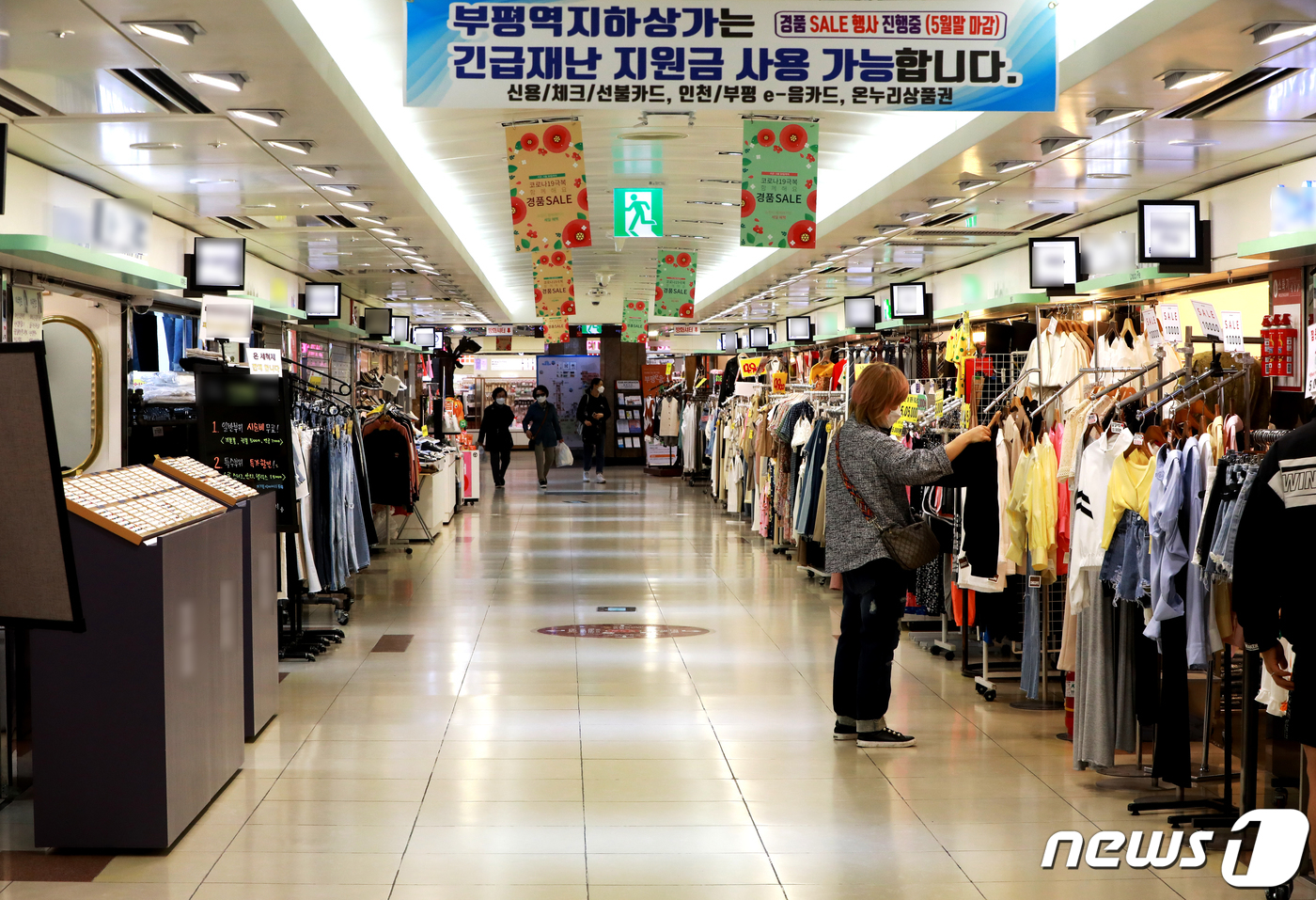 한적한 부평역 지하상가