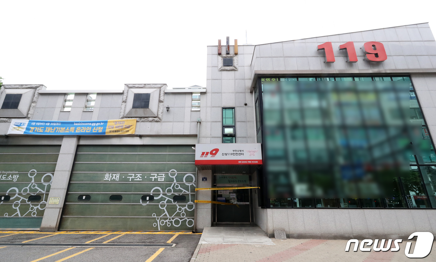 폐쇄된 119안전센터