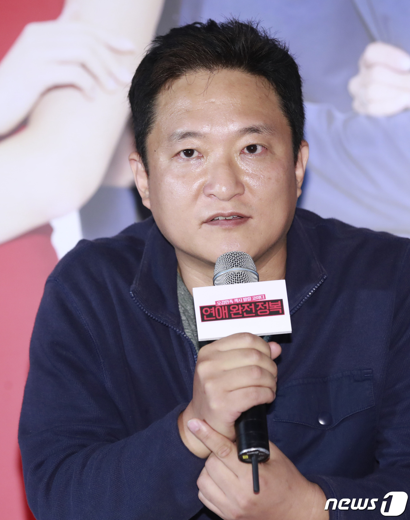 연애 완전 정복 김재현 감독