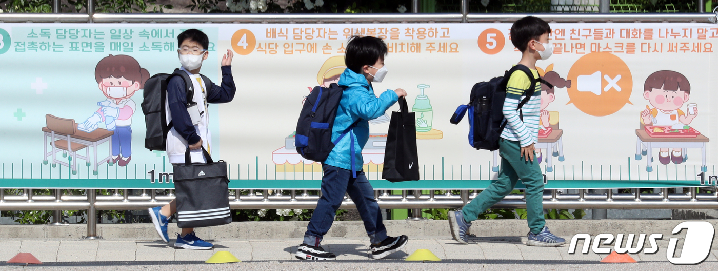 등교시작된 초등학교 1·2학년