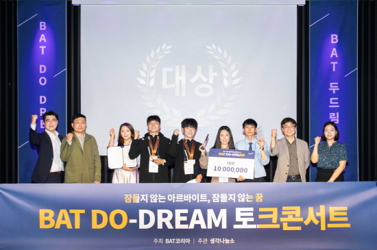 BAT코리아, 두드림 토크콘서트 열어…청년꿈 응원한다