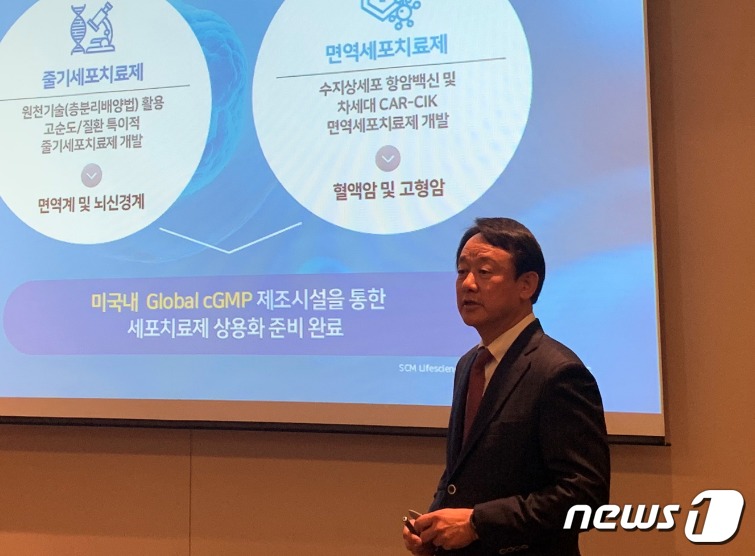 바이오 기업 에스씨엠생명과학, 6월 중순 코스닥 입성