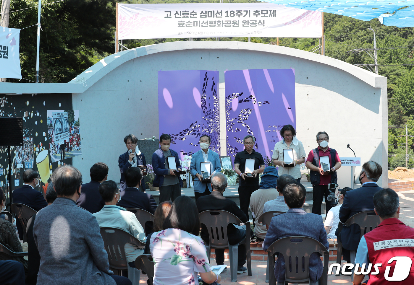효순미선평화공원 완공식 및 고 신효순‧심미선 18주기 추모제