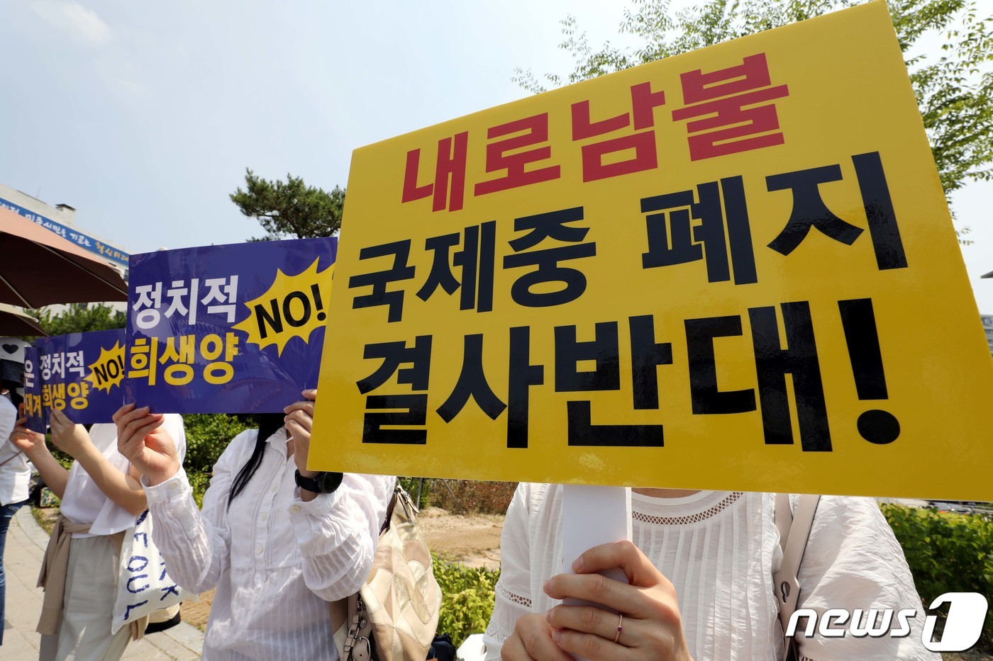 국제중 폐지 결사반대