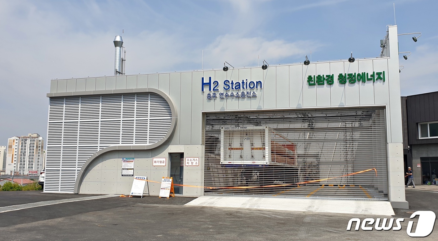충주 1호 수소충전소 준공…29일부터 연중무휴 운영