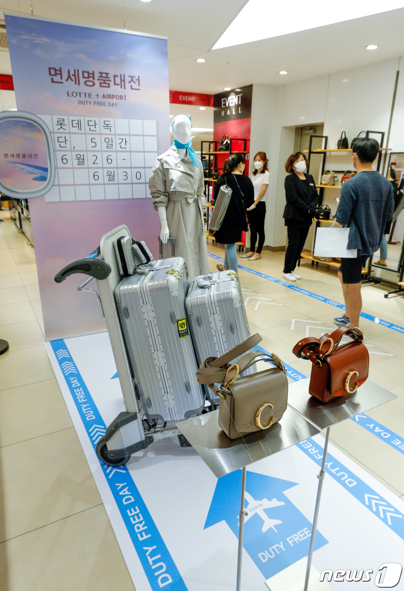 롯데백화점 면세 명품 대전