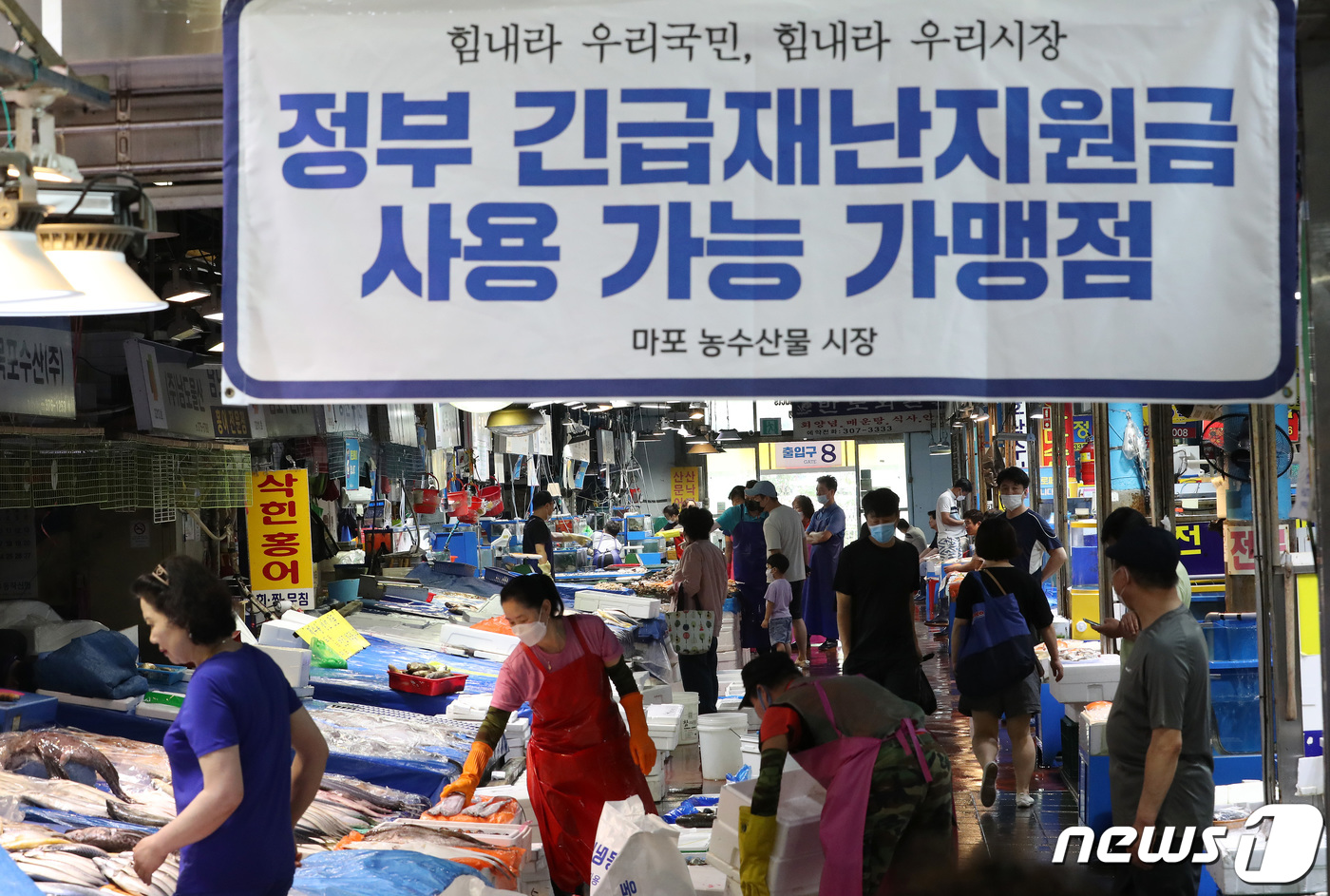 활기 되찾은 농수산물 시장