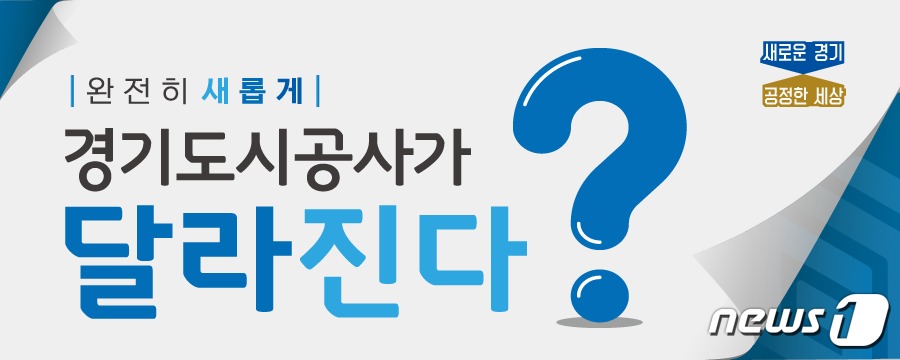 경기도주거복지센터, 취약계층에 맞춤형 주거복지상담