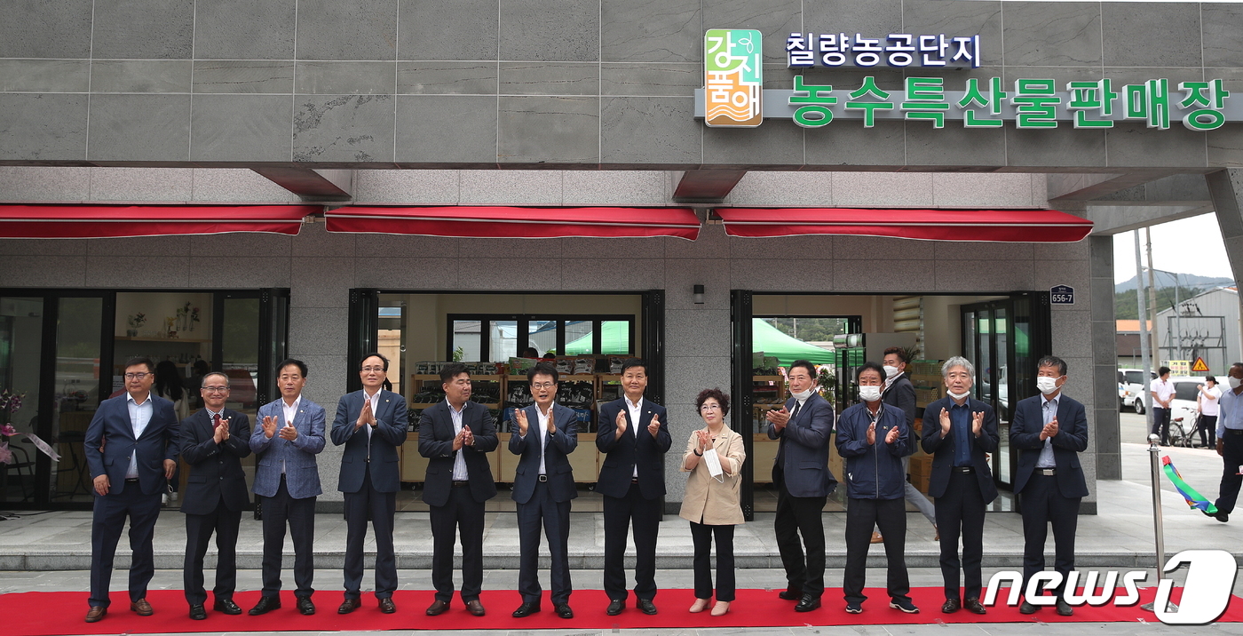 강진 칠량농공단지에 농수특산물판매장 개장