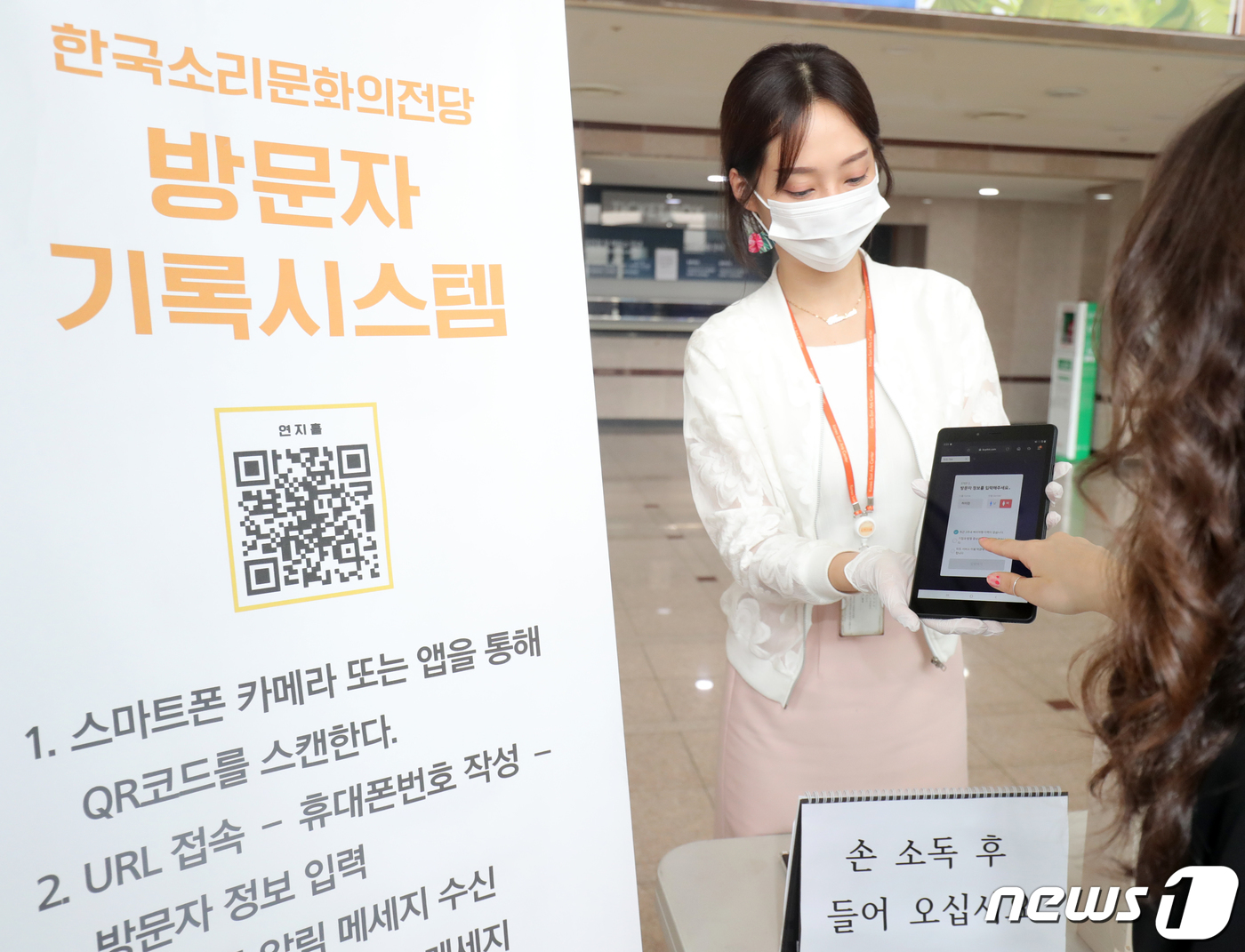 전북도 관리 공공시설 전자출입명부 시스템 통해 운영 실시