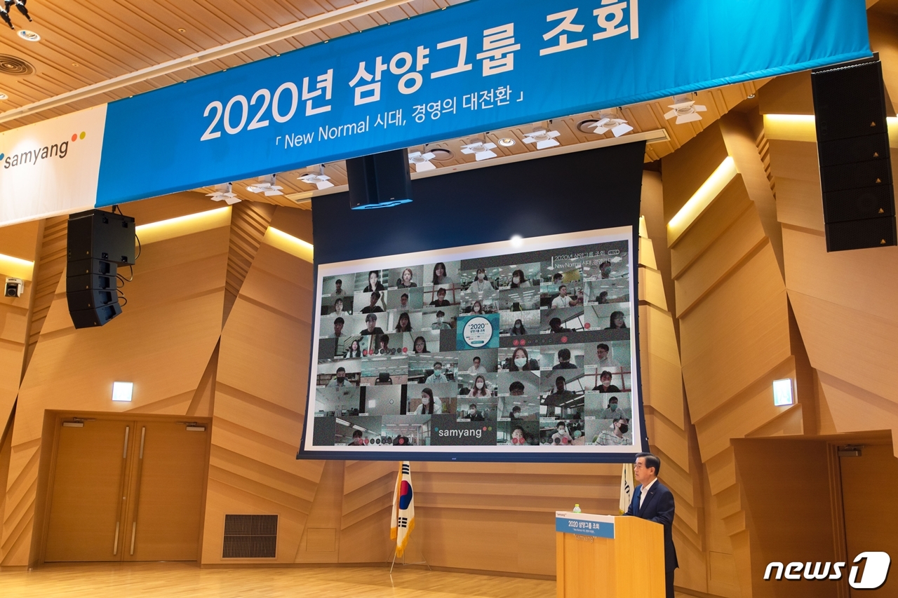 김윤 삼양 회장 사업구조 고도화, 디지털 역량으로 포스트 코로나 대비