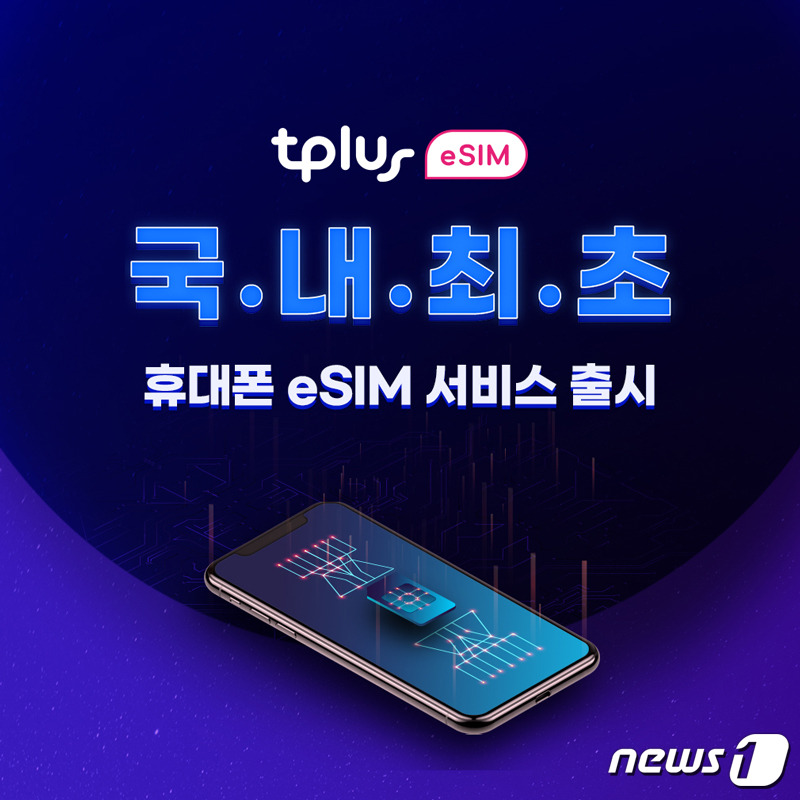 폰 하나로 번호 2개…알뜰폰 KCT, 국내 최초 듀얼심 서비스